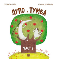Детето на Грузулака