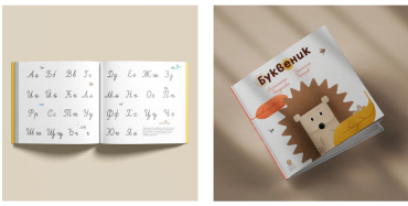 буквеник3